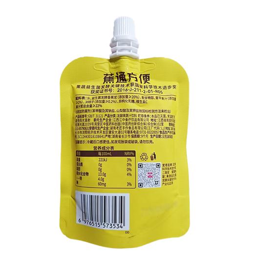 C有眼光80ml*10蕉通益生菌发酵饮品(盒) 商品图3