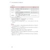 专科重点疾病护理常规结构导图与实操标准/阮列敏 徐琴鸿　刘丽萍/浙江大学出版社 商品缩略图4