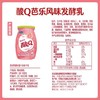 君乐宝170g酸Q芭乐小酸奶 商品缩略图3