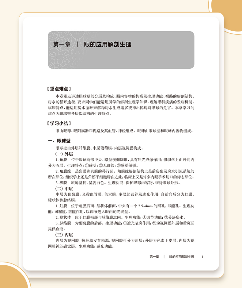 科普1_07.jpg