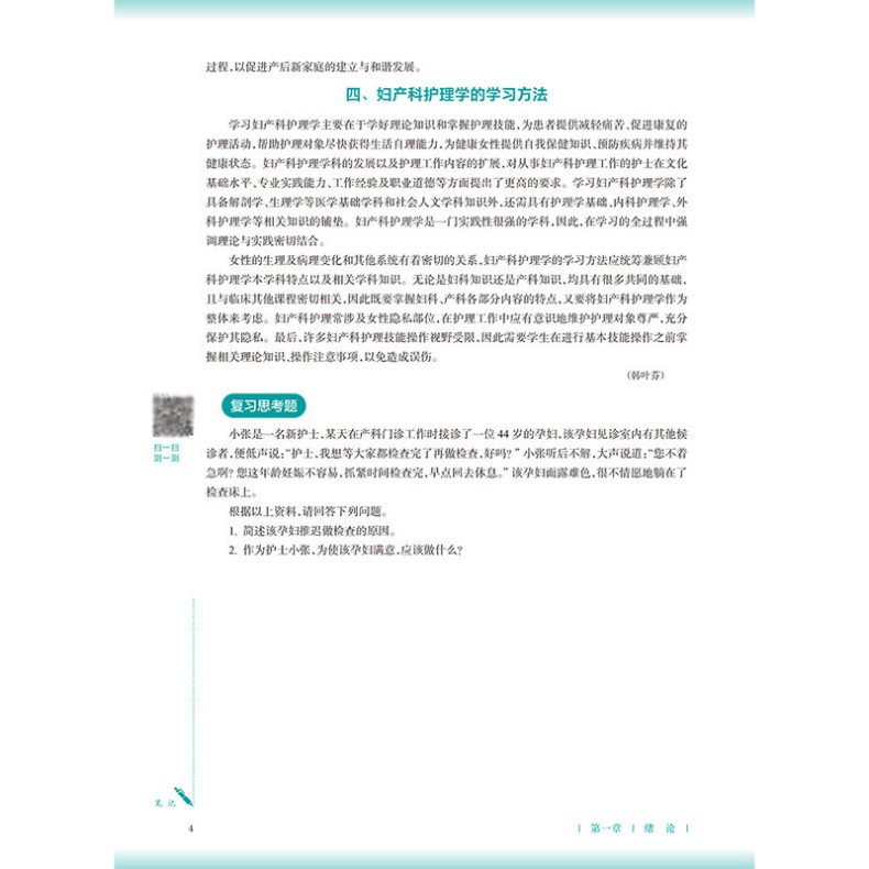 9787117399555(yz)-(4).jpg