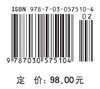 粮油食品微生物学 蔡静平 编 9787030575104 商品缩略图4