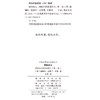 国际收支：国际经济政策理论(第一卷)(汉译名著本23) 商品缩略图1