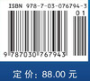 医学统计学（第四版） 许传志 罗艳侠 9787030767943 商品缩略图4