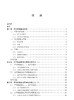 声学测量 商品缩略图4