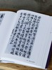 【超值低价】《中国书法全集 朱耷 石涛 龚贤 龚晴皋》，16开，精装，荣宝斋主编，荣宝斋出版社2017年一版二印，约340页，定价160，售价62元。 商品缩略图7