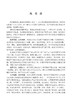 声学测量 商品缩略图1