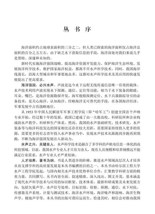 声学测量 商品图1