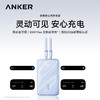 【新国标新品】安克Anker 安心充充电宝 55W Max全协议快充 新国标认证 可上飞机 A110W 商品缩略图7