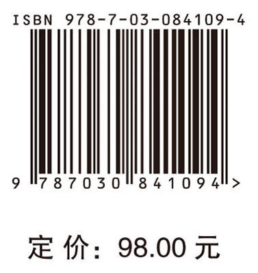 资源环境审计学 龙文滨 9787030841094 商品图4