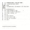 2026秋 小学数学新补充阅读 6年级 上册 双色版 小学教辅  六上 小学数学课 教学参考资料 江苏凤凰教育出版社 商品缩略图1