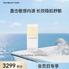 【9月会员日兑换】贻贝重组胶原蛋白嘭嘭修护乳液75ml（金卡及以上可享） 商品缩略图0