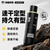 理然 速干定型喷雾 强塑速干 自然哑 光持久定型 250ml/瓶 商品缩略图0