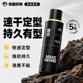 理然 速干定型喷雾 强塑速干 自然哑 光持久定型 250ml/瓶