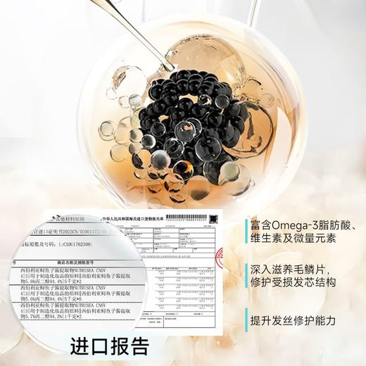 弹动450ml鱼子酱密集养护发膜 商品图1