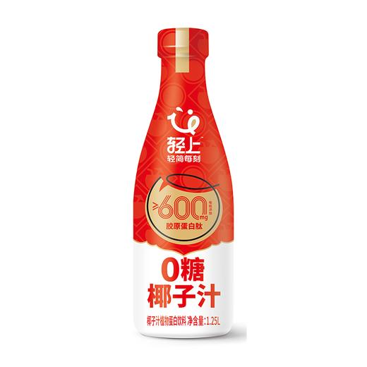 轻上1.25L0糖椰子汁 商品图0