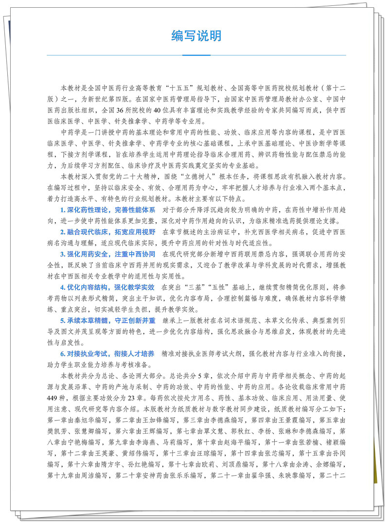 编写说明.jpg