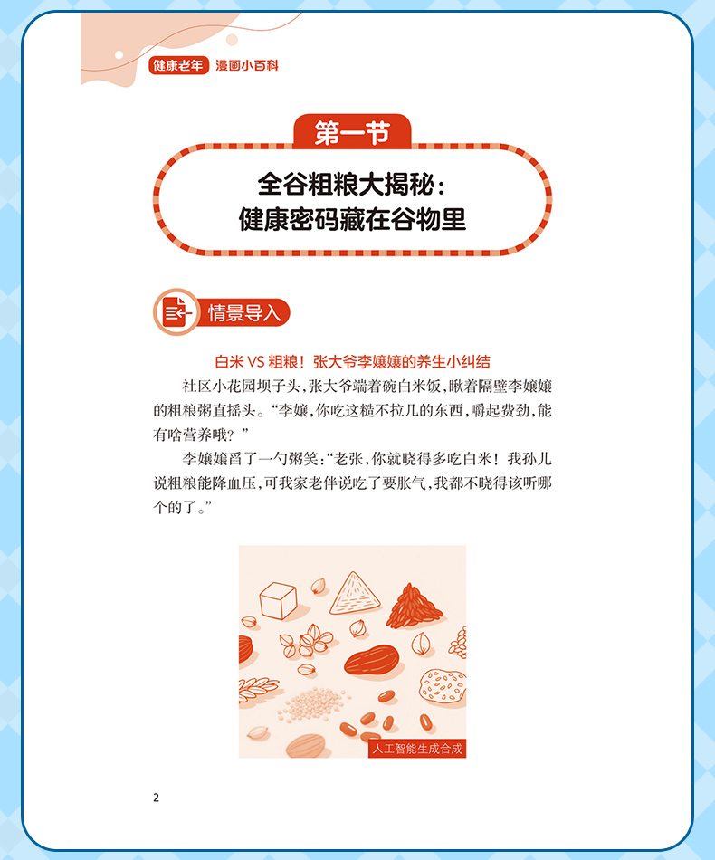 学霸笔记_09.jpg