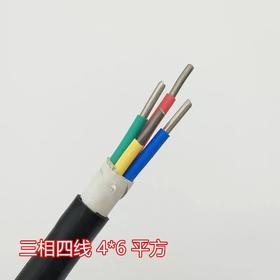 【HDXK】6平方4芯铝电揽 4*6铝电揽
