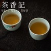 茶香记如意小饼024福鼎白茶紧压寿眉高山荒野茶便携耐泡口粮茶 商品缩略图4