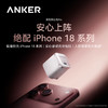 【热销】Anker安克 安心充Pro 45W快充可折叠脚插氮化镓手机充电器 适配iPhone 17 A2692 商品缩略图0
