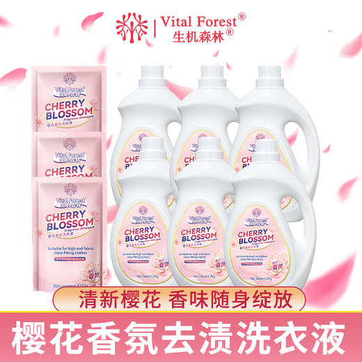 【爆款推荐27斤】生机森林樱花香氛洗衣液2kg*6桶＋500g*3袋 商品图0