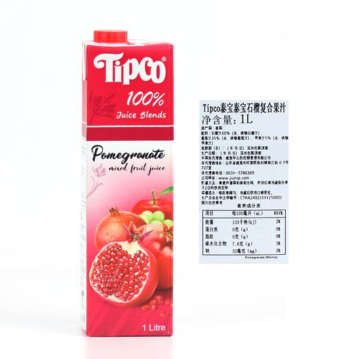 T泰宝1L石榴复合果汁 商品图1