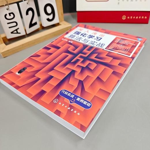 深入浅出强化学习算法与实战 商品图4