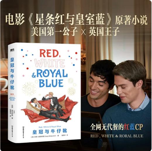 皇冠与牛仔靴 商品图0