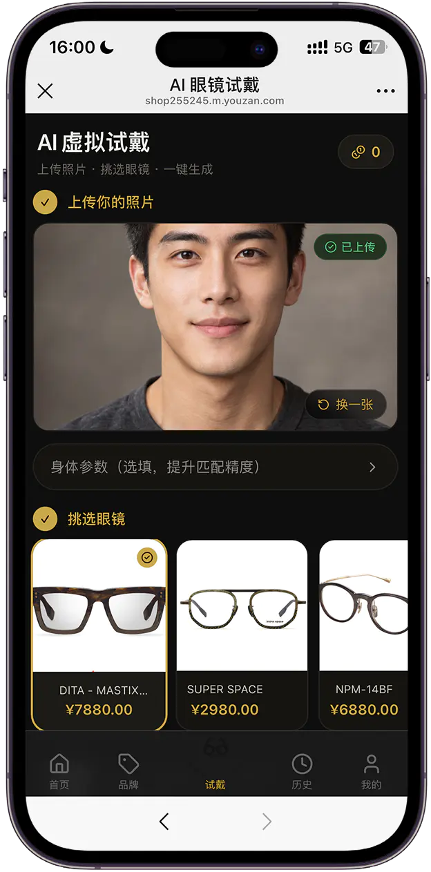 眼镜在线试戴截图
