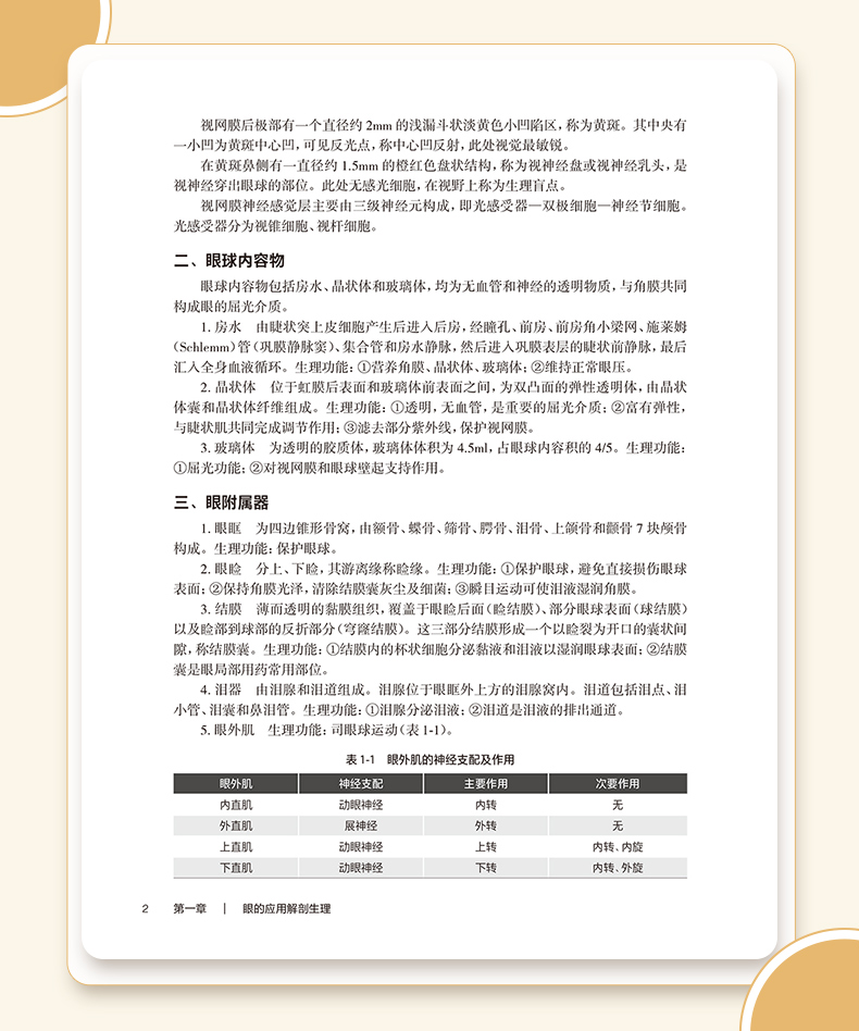 科普1_08.jpg