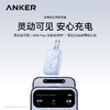 【新国标新品】安克Anker 安心充充电宝 55W Max全协议快充 新国标认证 可上飞机 A110W 商品缩略图6