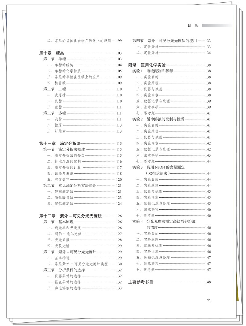目录3.jpg
