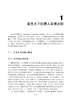 自主水下机器人/徐会希 商品缩略图13