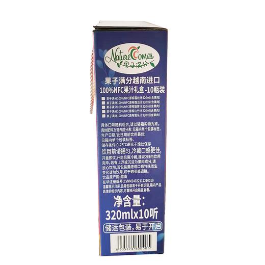C果子满分320ml*10 100%NFC原榨纯果汁（盒） 商品图1
