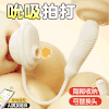 【女用器具】谜姬 小礼帽吮吸器伸缩拍打震动【控价产品，先联系负责人备案，再申请白名单】 商品缩略图0