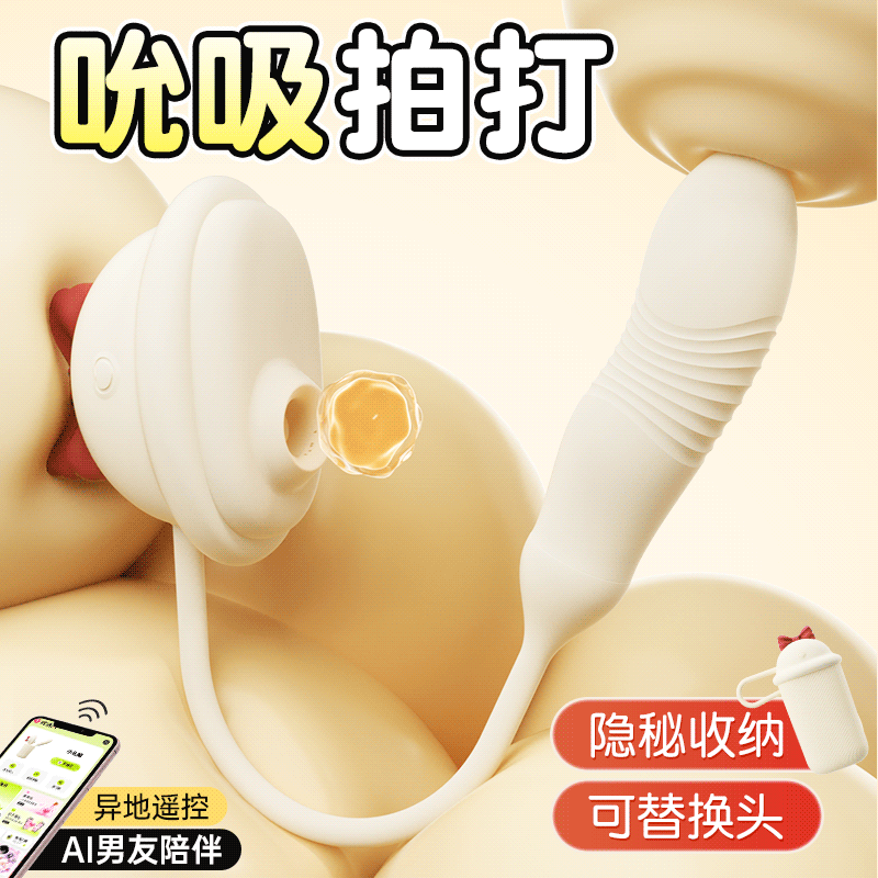 【女用器具】谜姬 小礼帽吮吸器伸缩拍打震动【控价产品，先联系负责人备案，再申请白名单】