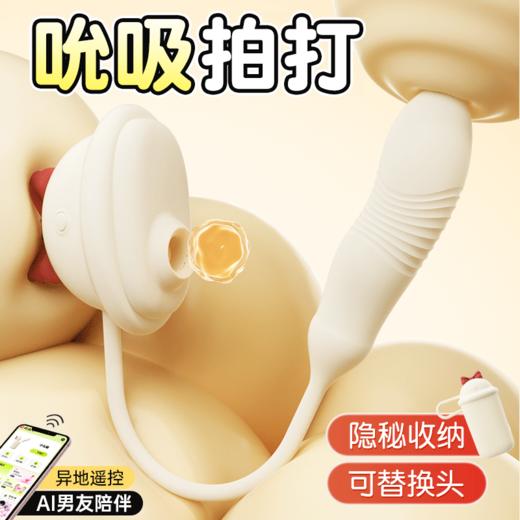 【女用器具】谜姬 小礼帽吮吸器伸缩拍打震动【控价产品，先联系负责人备案，再申请白名单】 商品图0