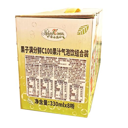 C果子满分330ml*8气泡果汁（盒） 商品图1