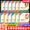 名著导读精练 朝花夕拾西游记水浒传骆驼祥子经典常谈昆虫记儒林外史简爱钢铁是怎样炼成唐诗三百首789中考语文名著考点练习 商品缩略图0