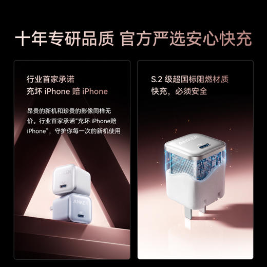 【热销】Anker安克 安心充Pro 45W快充可折叠脚插氮化镓手机充电器 适配iPhone 17 A2692 商品图4
