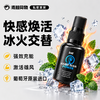 葡萄牙原装intt 男性快感增强液 商品缩略图0