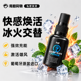葡萄牙原装intt 男性快感增强液