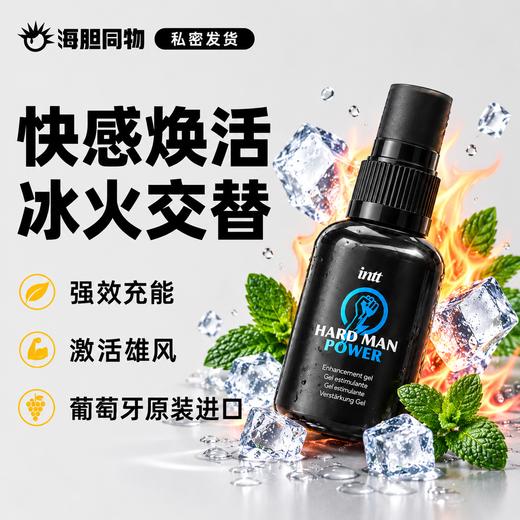 葡萄牙原装intt 男性快感增强液 商品图0