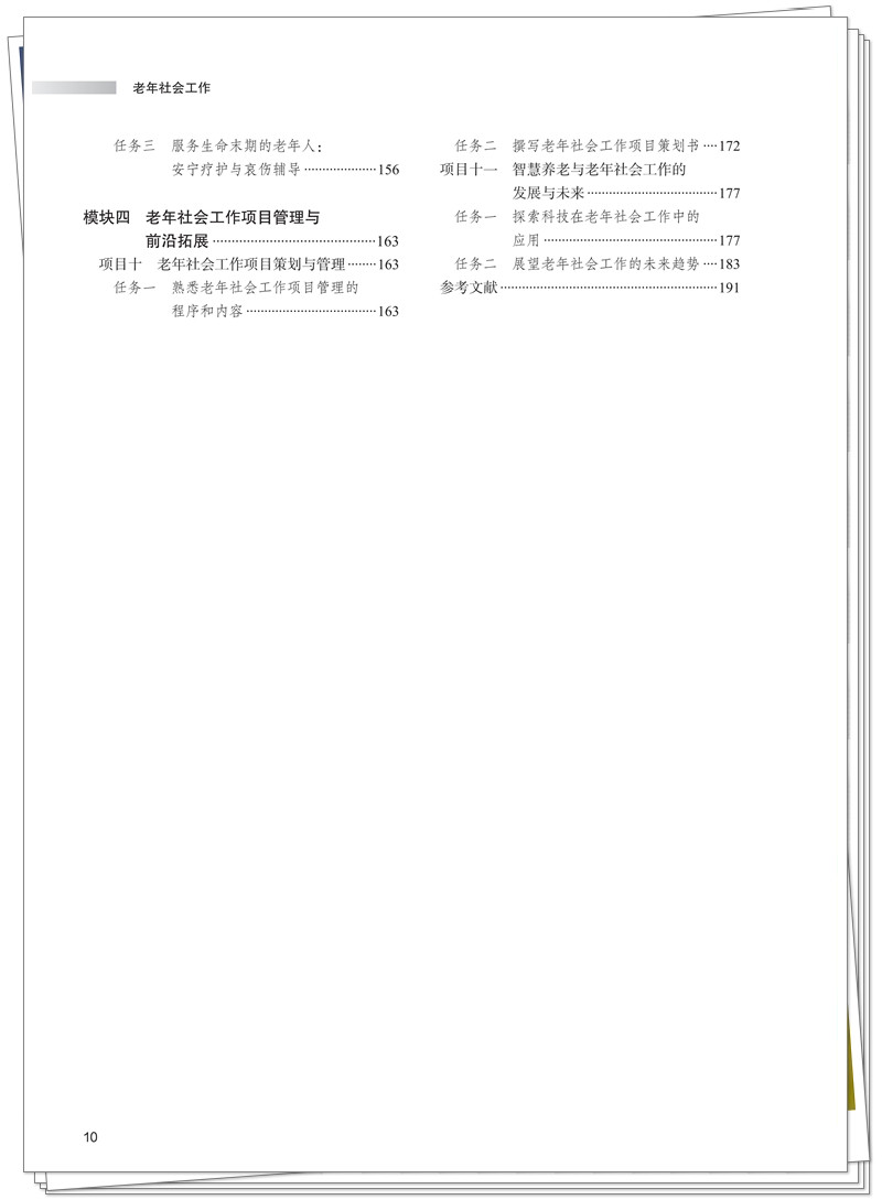 目录2.jpg
