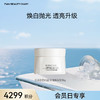 【9月会员日兑换】三重瓷白肌密淡斑焕颜霜50g（金卡及以上可享） 商品缩略图0
