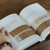 【特惠】《藏杂 杂说：我与收藏的故事》，16开，平装，韩天衡著，荣宝斋出版社2019年一版一印，389页，定价186，售价48元 商品缩略图13