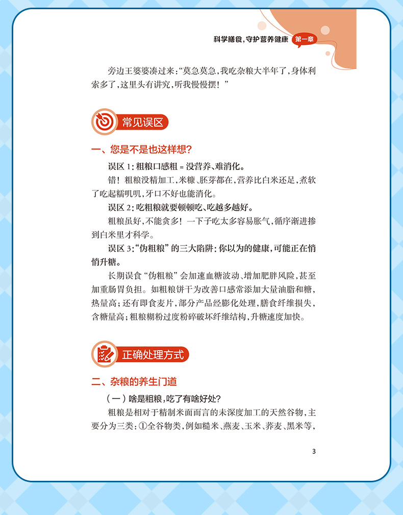 学霸笔记_10.jpg