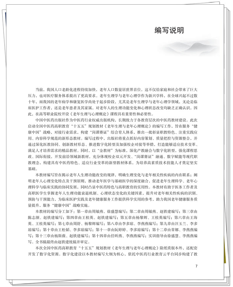 编写说明.jpg