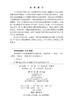 库存管理中的动态规划降维分析方法 商品缩略图2
